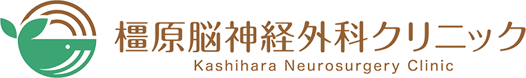 橿原脳神経外科クリニック Kashihara Neurosurgery Clinic